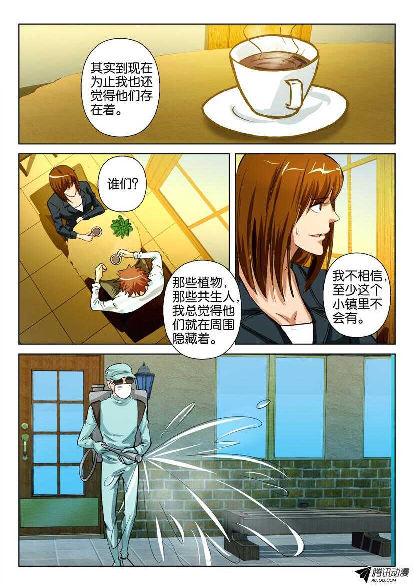 第一百五十六回 我们被植物所环绕-第156话