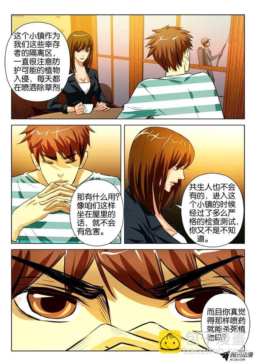 第一百五十六回 我们被植物所环绕-第156话