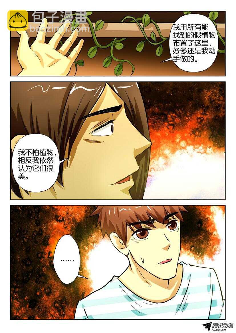 第一百五十六回 我们被植物所环绕-第156话
