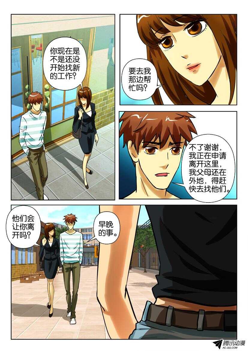 第一百五十六回 我们被植物所环绕-第156话