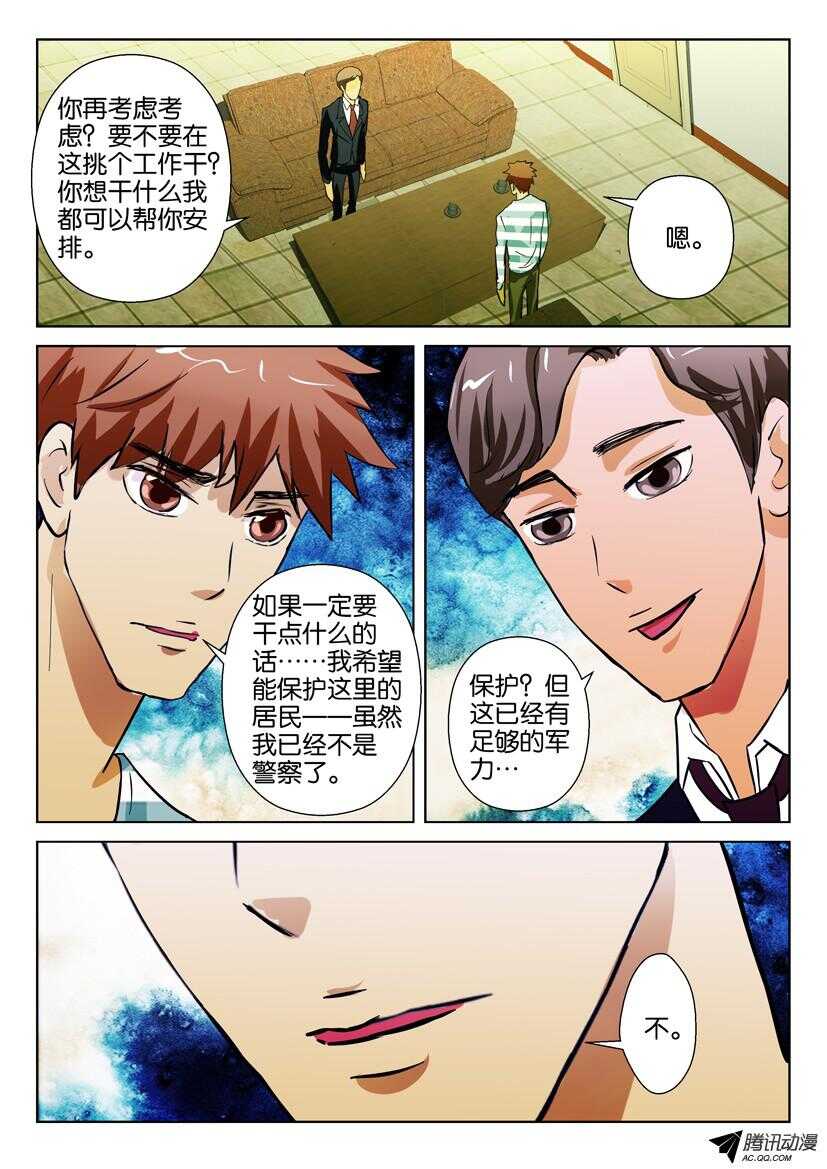 第一百五十八回 杨诗云-第158话