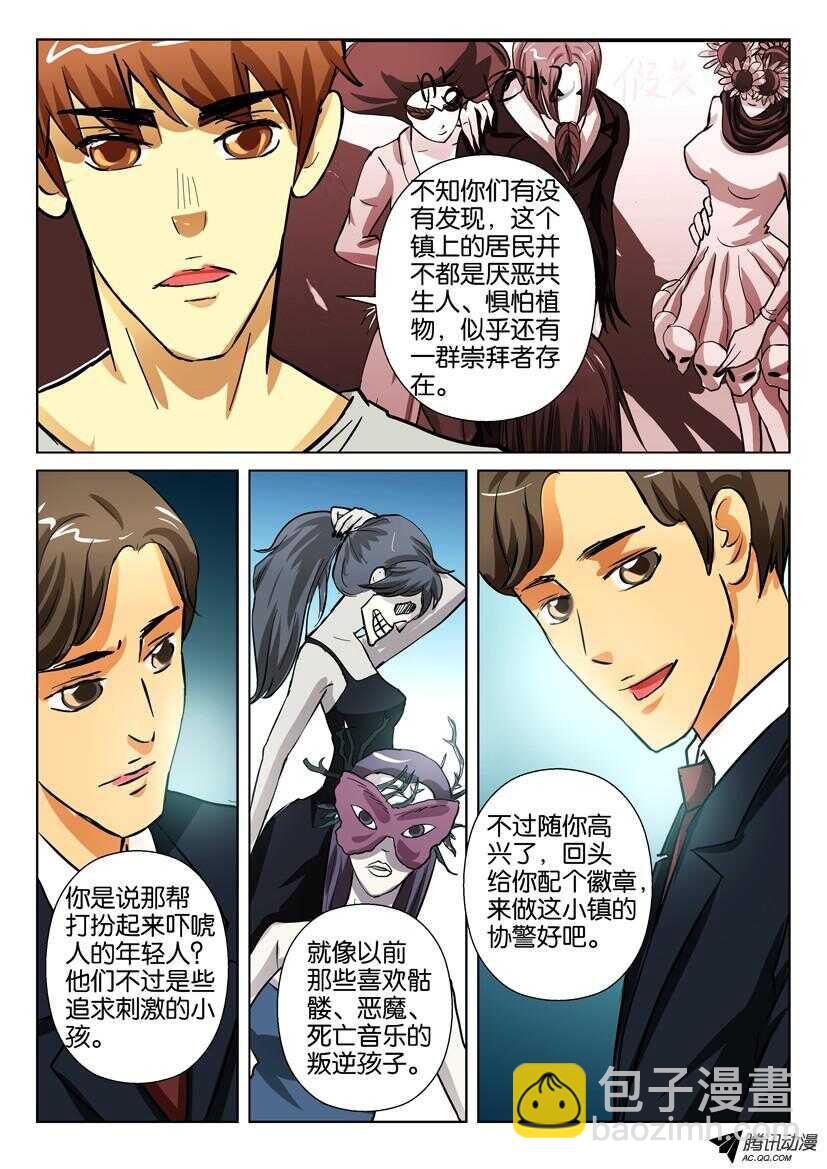 第一百五十八回 杨诗云-第158话