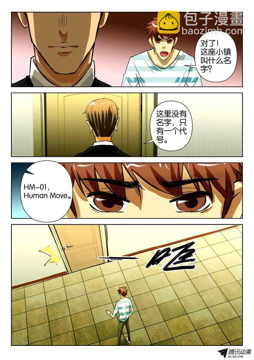 第一百五十八回 杨诗云-第158话
