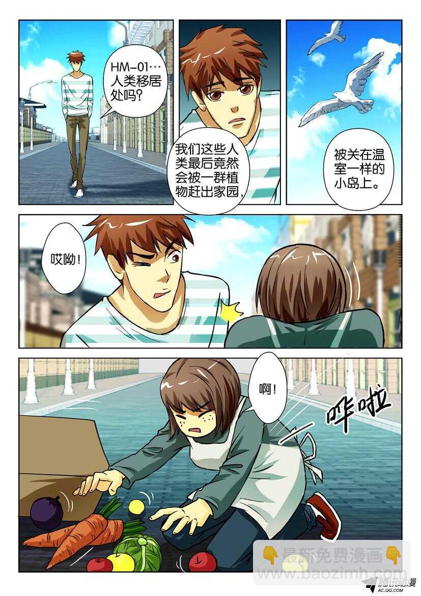 第一百五十八回 杨诗云-第158话