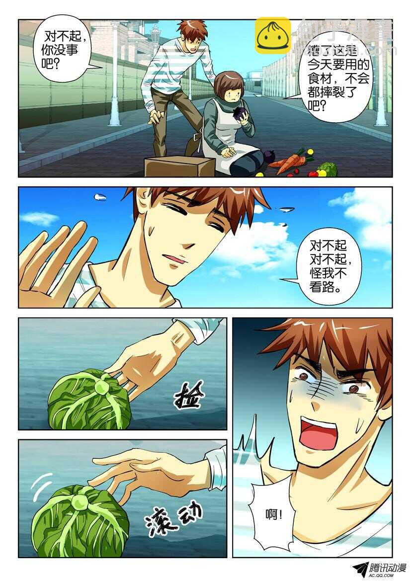 第一百五十八回 杨诗云-第158话