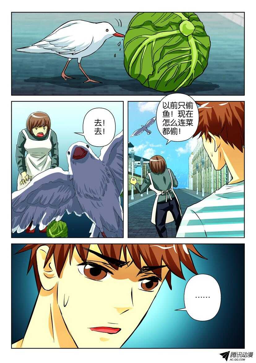 第一百五十八回 杨诗云-第158话