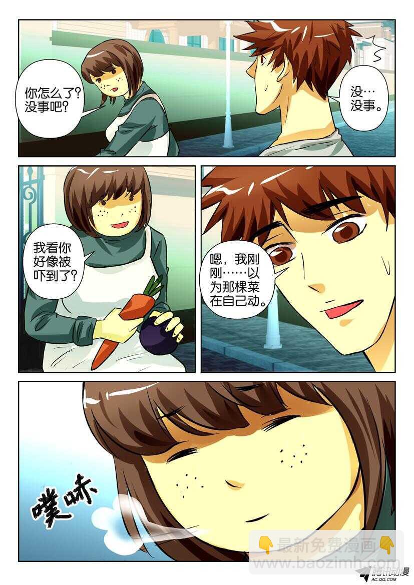 第一百五十八回 杨诗云-第158话