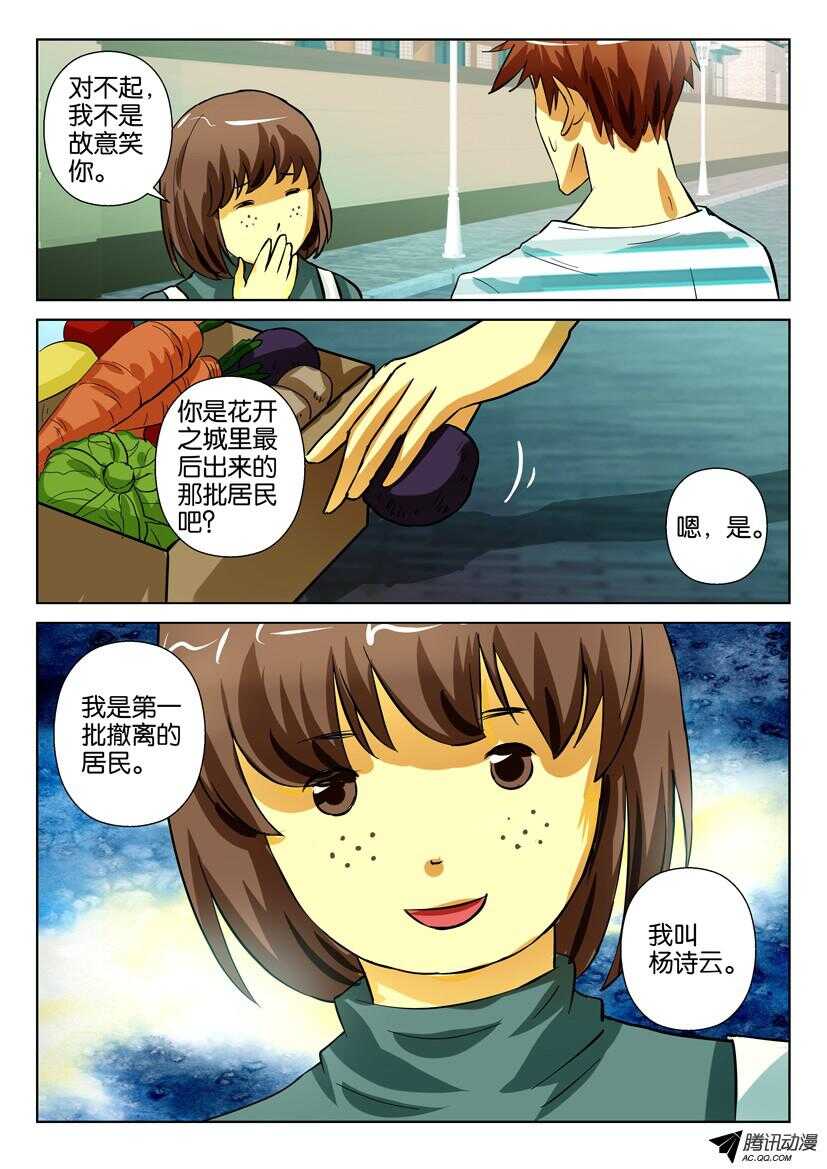 第一百五十八回 杨诗云-第158话