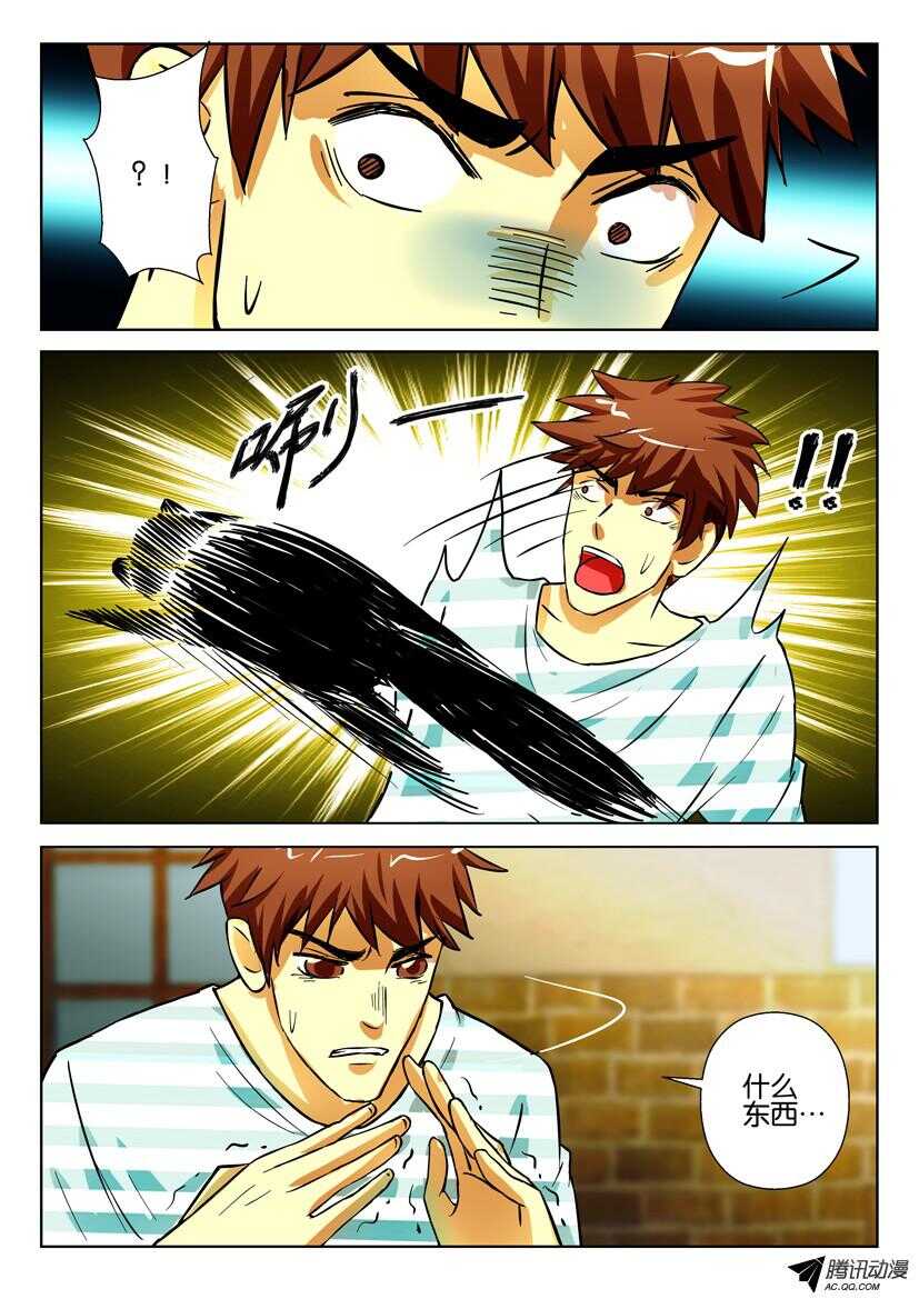 第一百六十回 白色尾巴-第160话