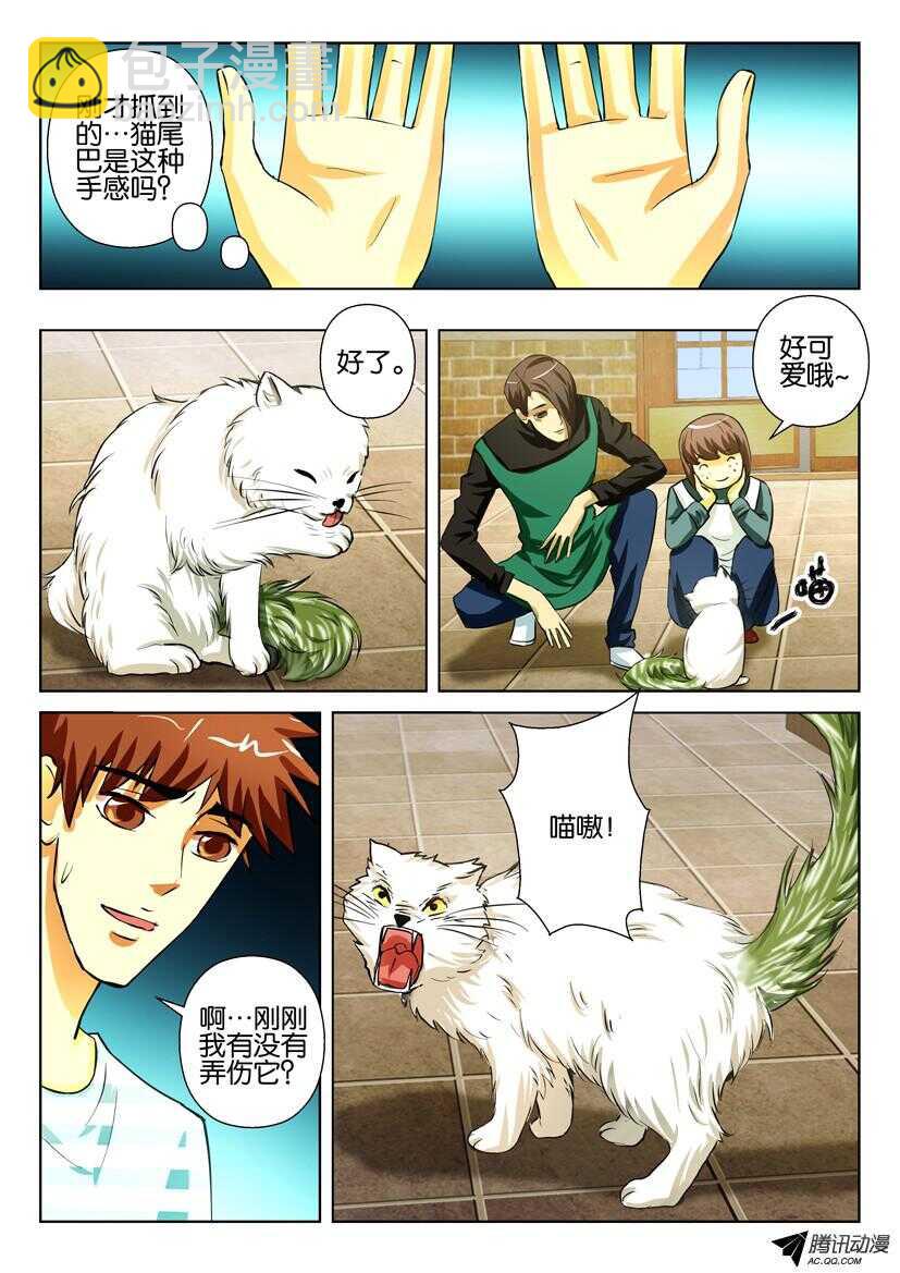 第一百六十回 白色尾巴-第160话