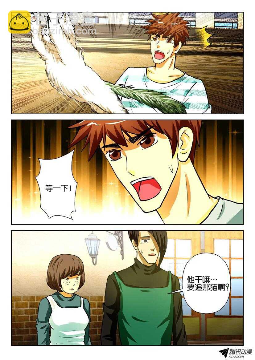 第一百六十回 白色尾巴-第160话