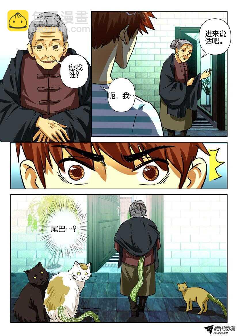 第一百六十回 白色尾巴-第160话