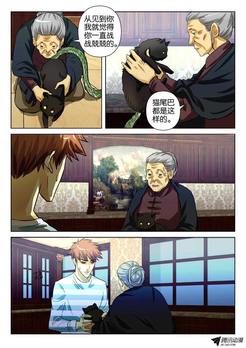 第一百六十二回 花盆里的尾巴-第162话
