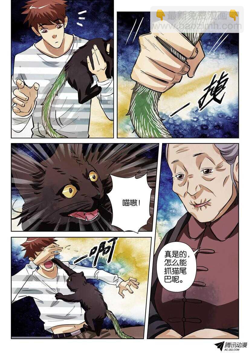 第一百六十二回 花盆里的尾巴-第162话