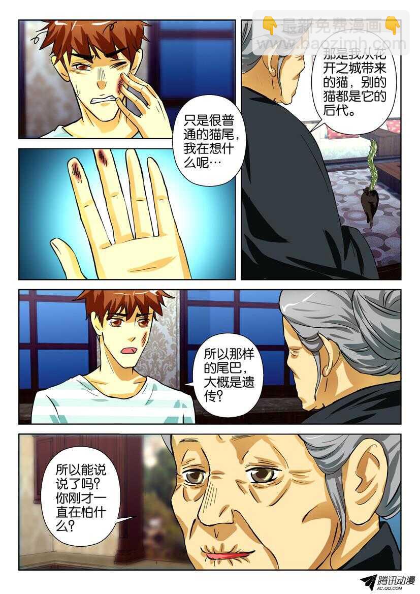 第一百六十二回 花盆里的尾巴-第162话