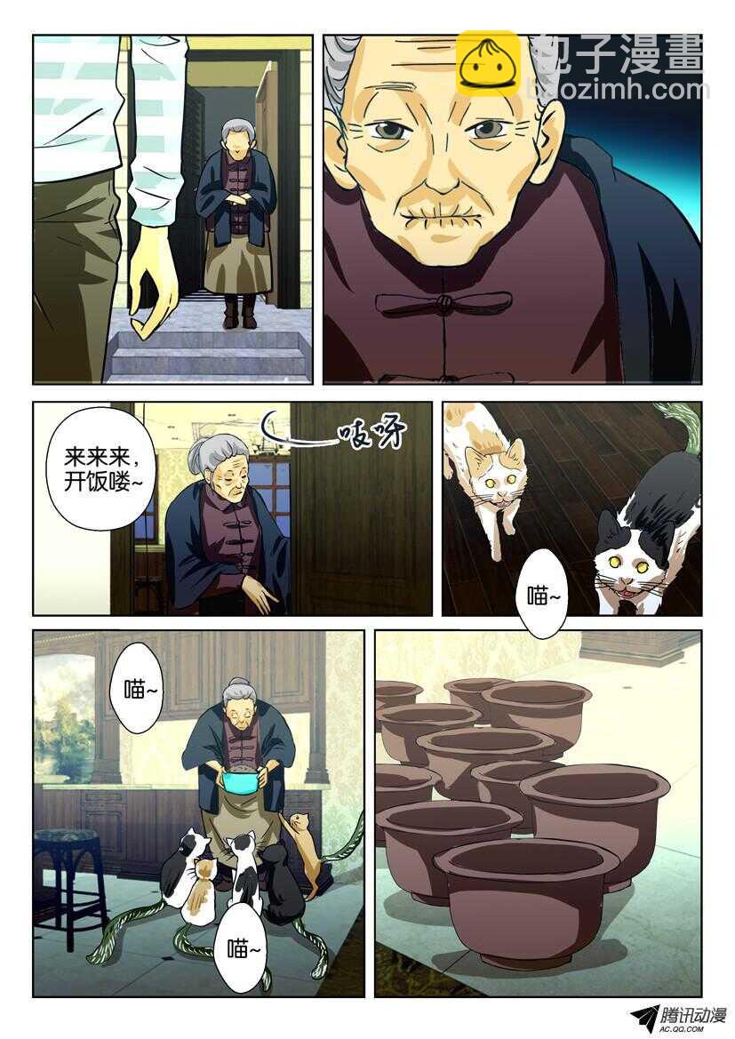第一百六十二回 花盆里的尾巴-第162话