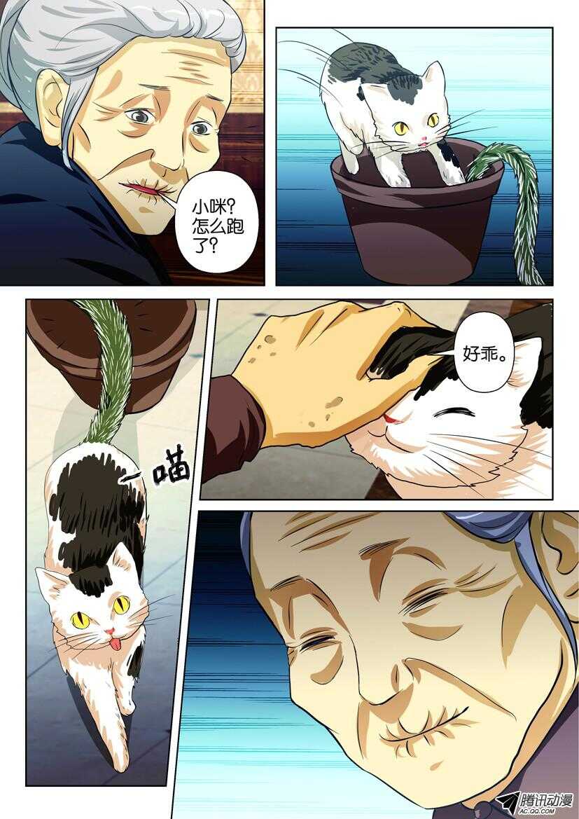 第一百六十二回 花盆里的尾巴-第162话