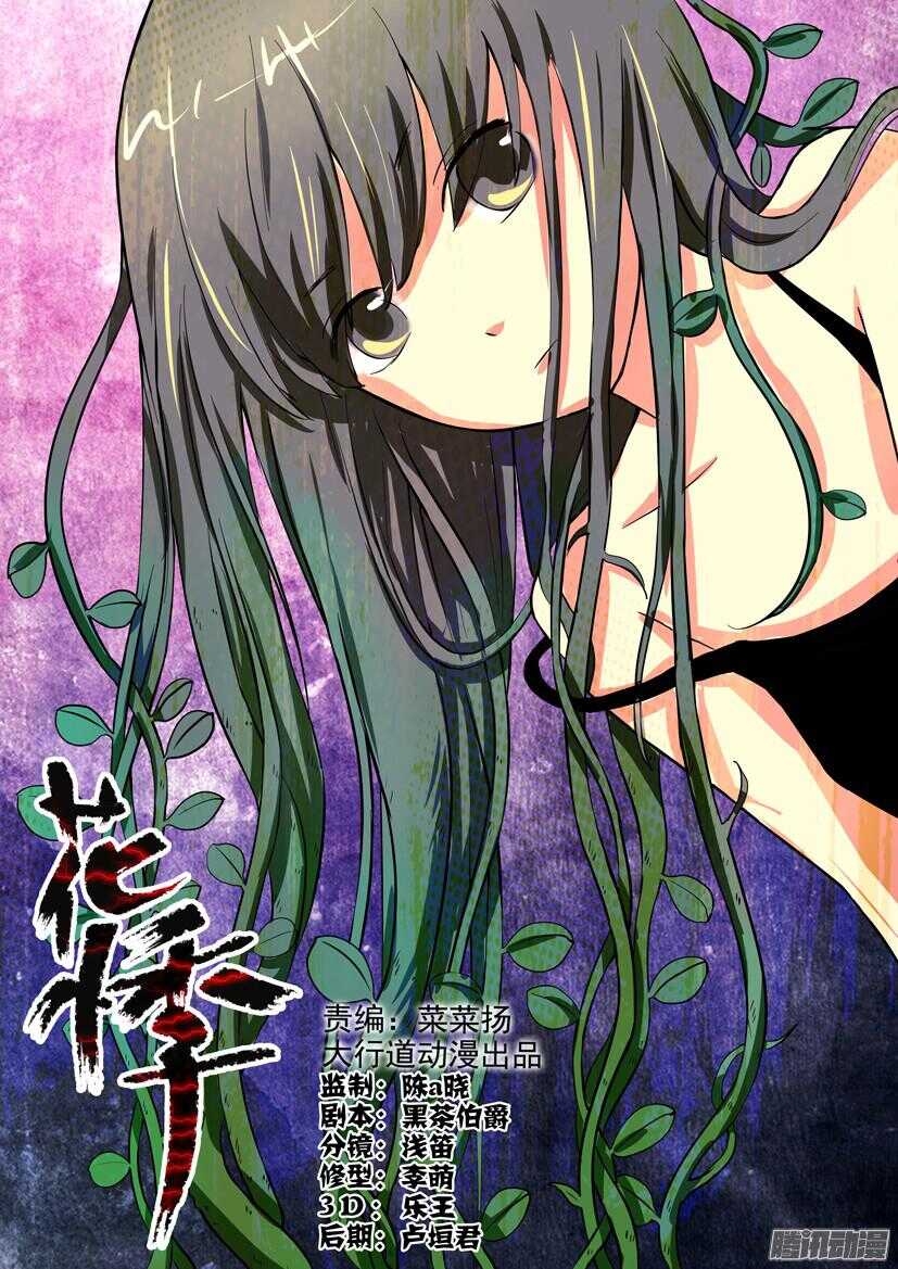 第一百六十四回 猫尾的恐惧-第164话