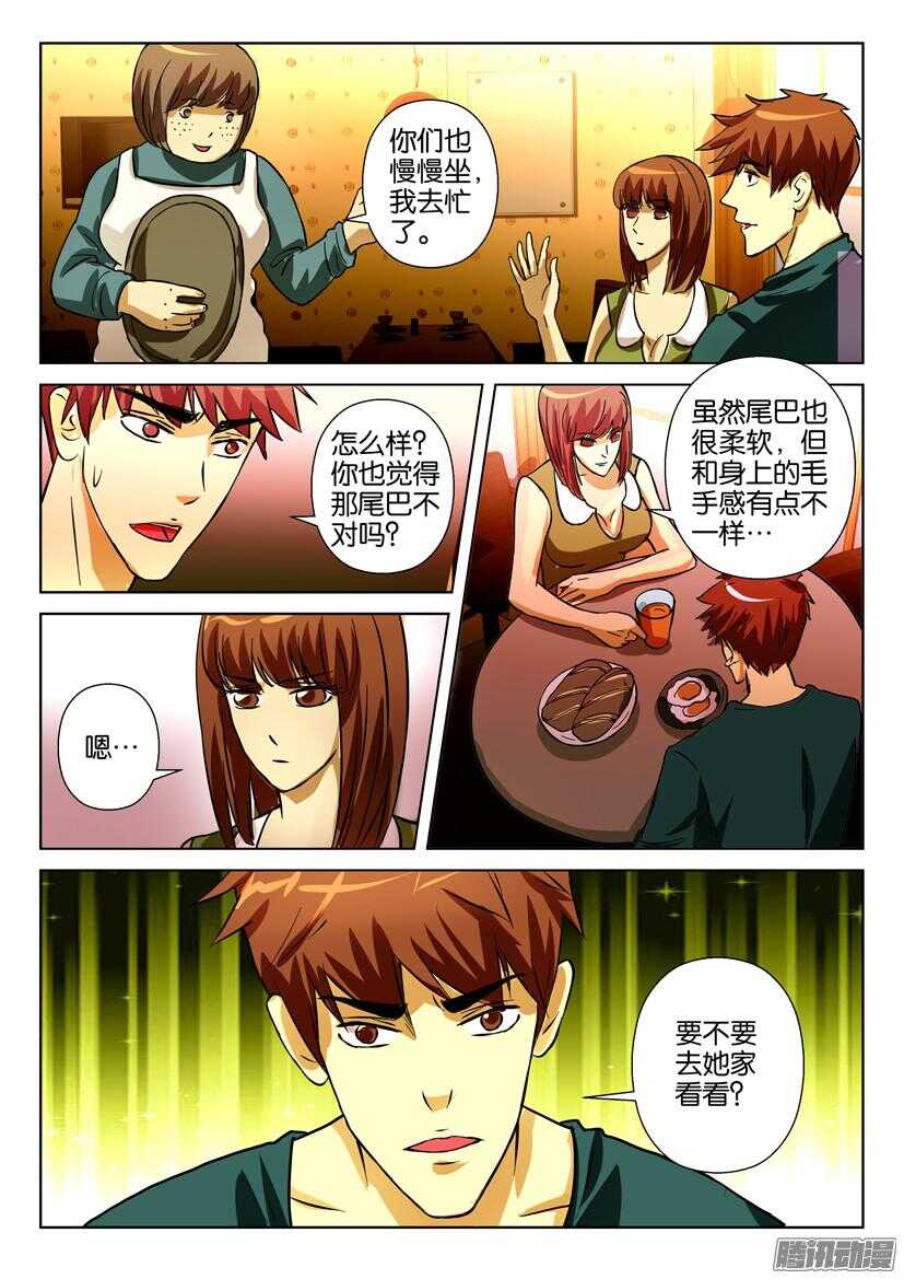 第一百六十四回 猫尾的恐惧-第164话