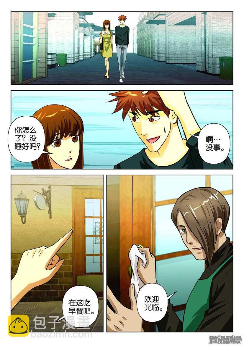 第一百六十四回 猫尾的恐惧-第164话