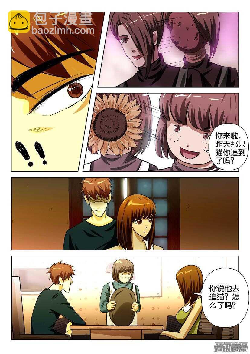 第一百六十四回 猫尾的恐惧-第164话