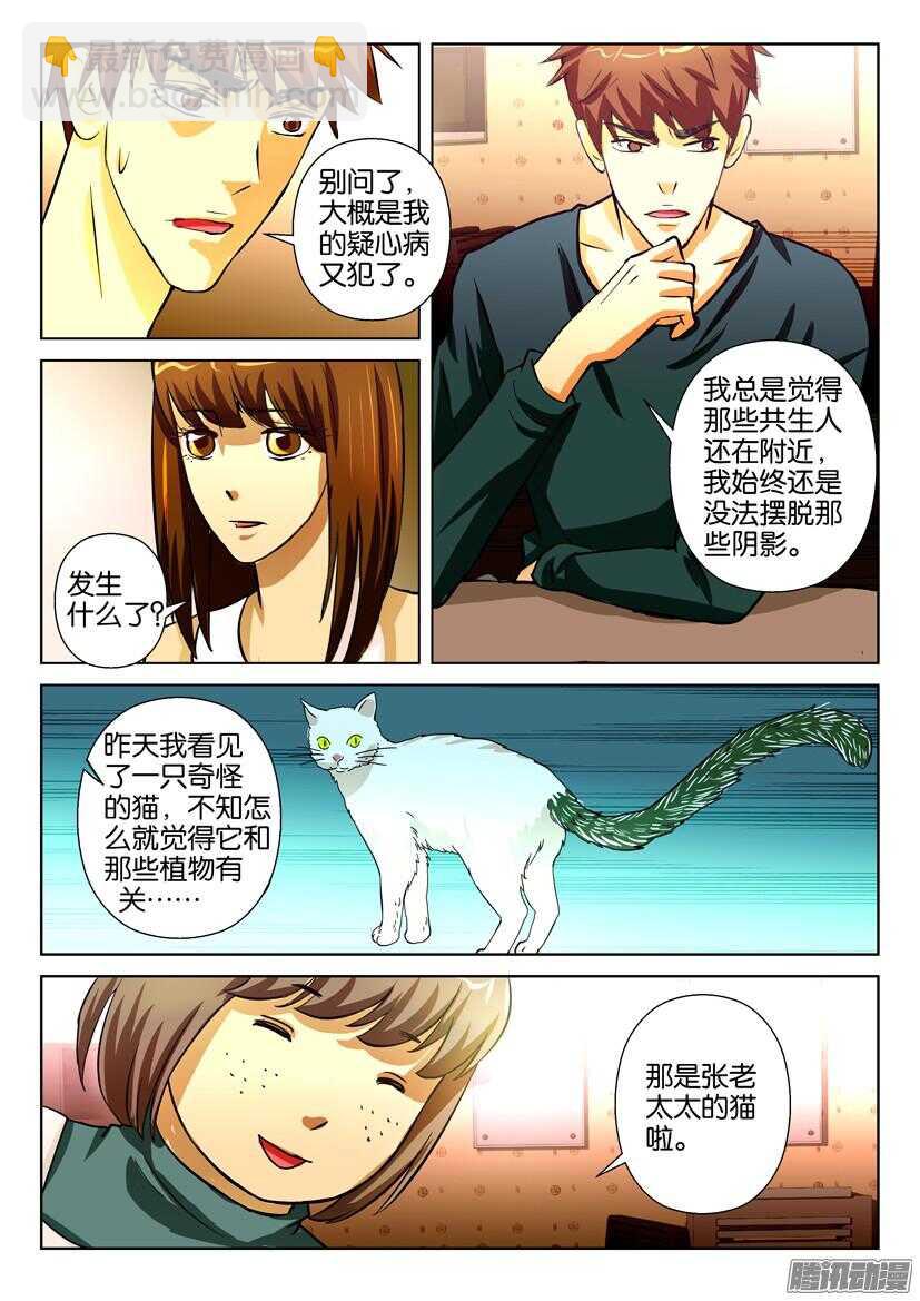 第一百六十四回 猫尾的恐惧-第164话