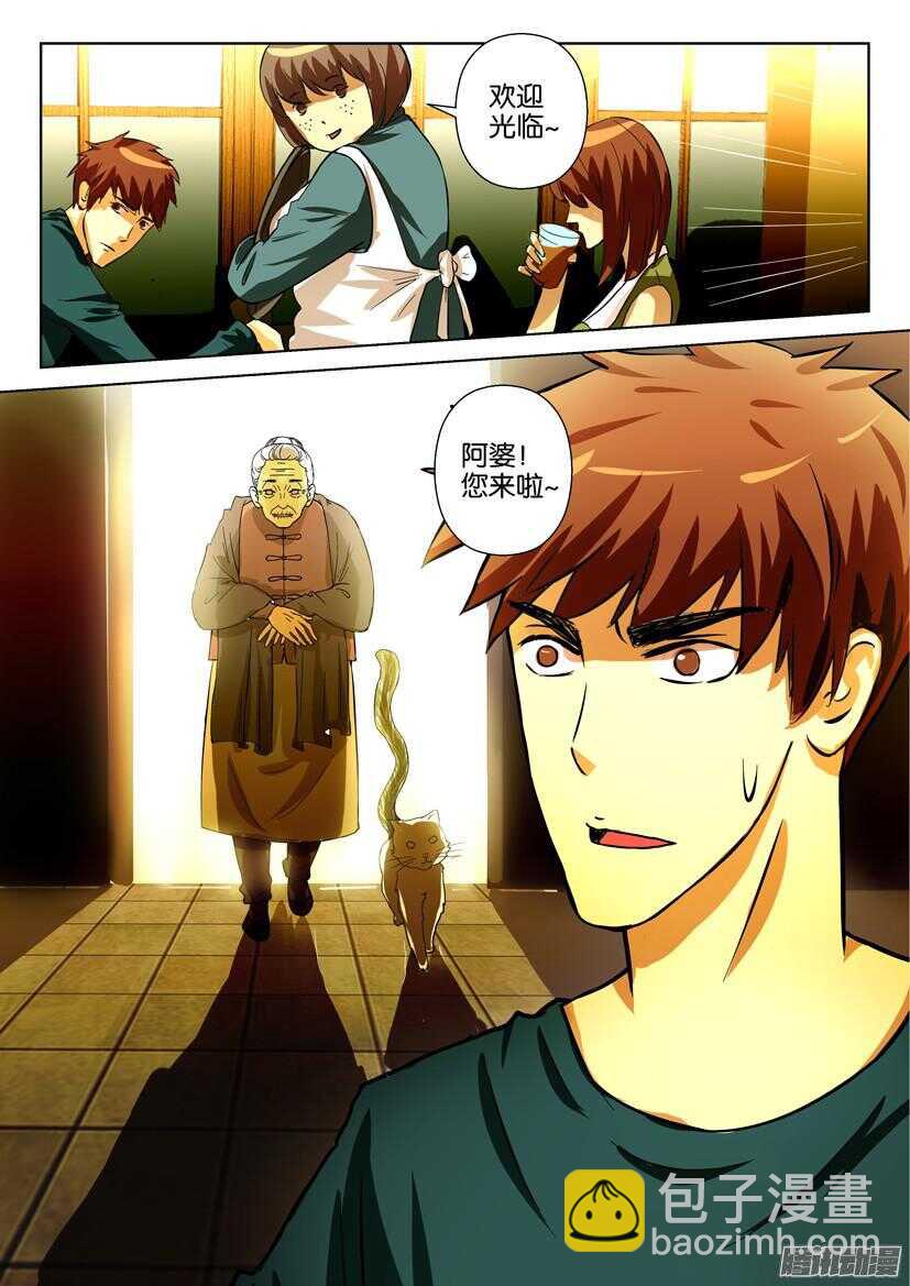 第一百六十四回 猫尾的恐惧-第164话