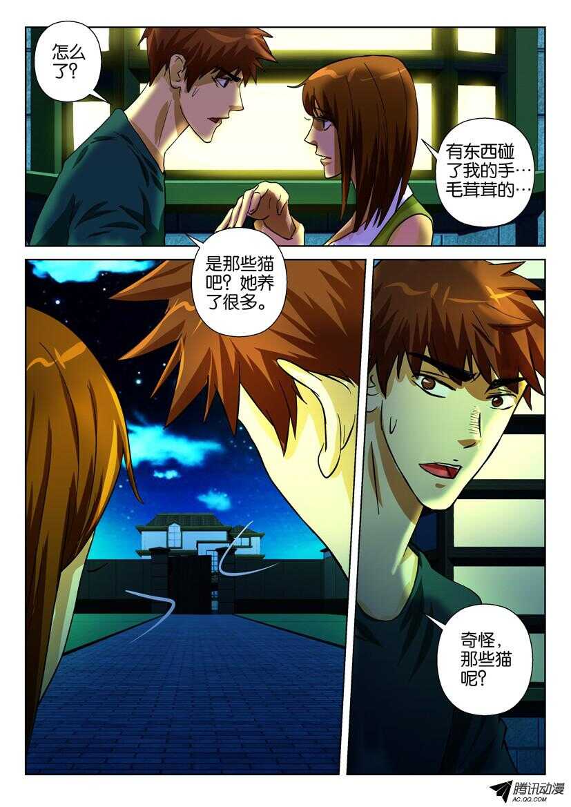 第一百六十六回 首尾分离-第166话