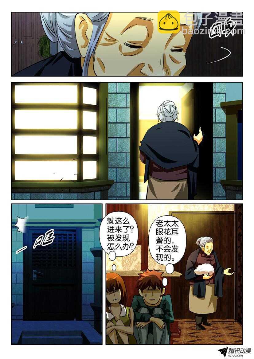 第一百六十六回 首尾分离-第166话