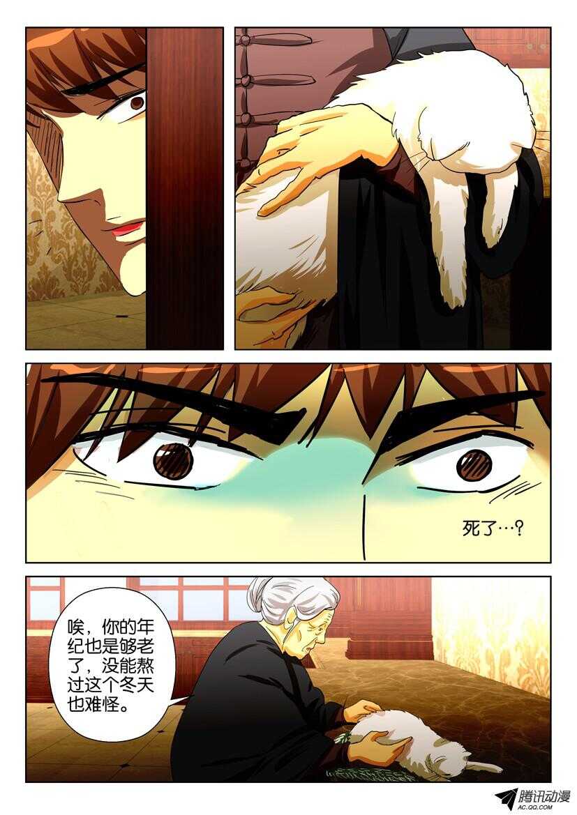 第一百六十六回 首尾分离-第166话