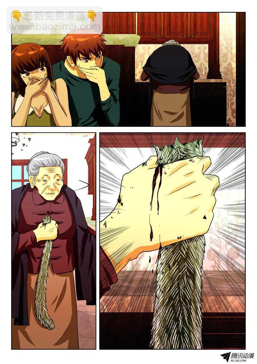 第一百六十六回 首尾分离-第166话