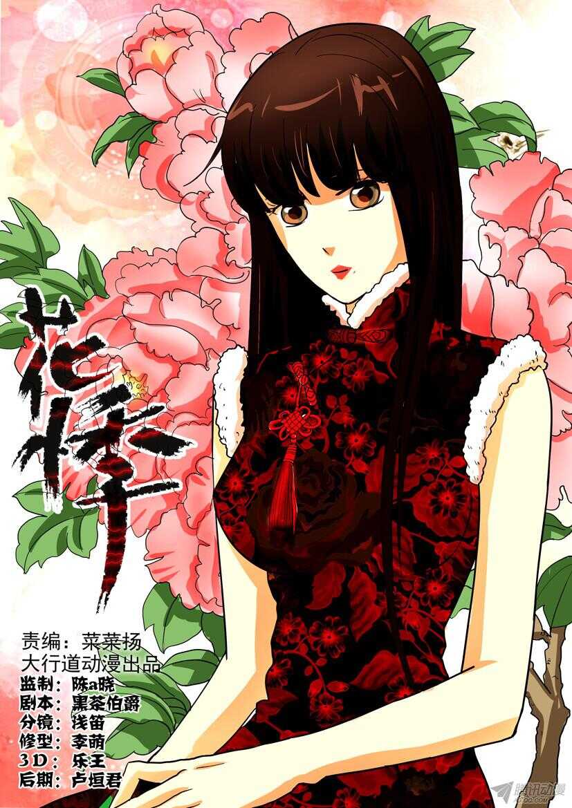 第一百六十八回 盆中猫-第168话