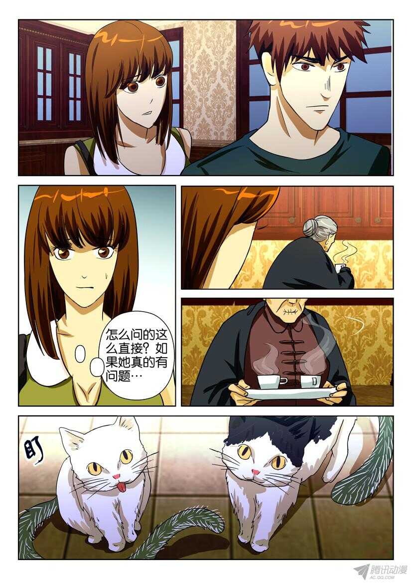 第一百六十八回 盆中猫-第168话