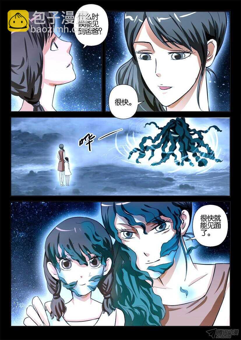 第170回 似曾相识花开前-第170话
