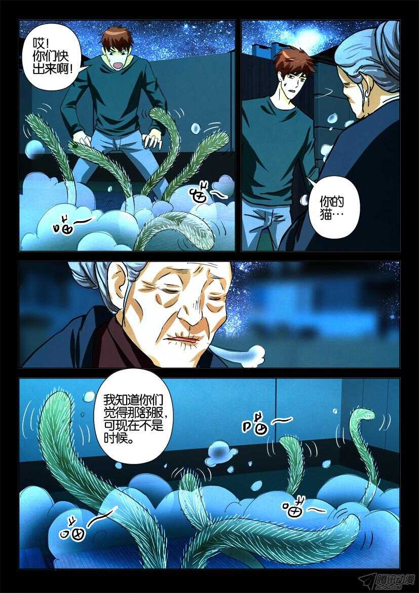 第170回 似曾相识花开前-第170话