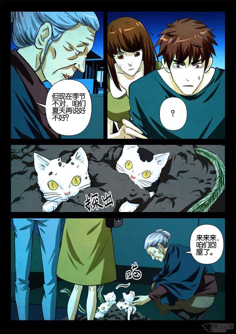 第170回 似曾相识花开前-第170话