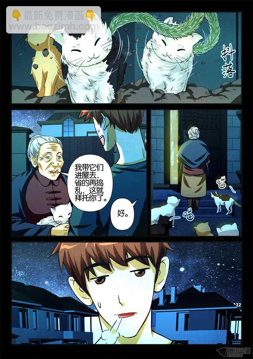 第170回 似曾相识花开前-第170话