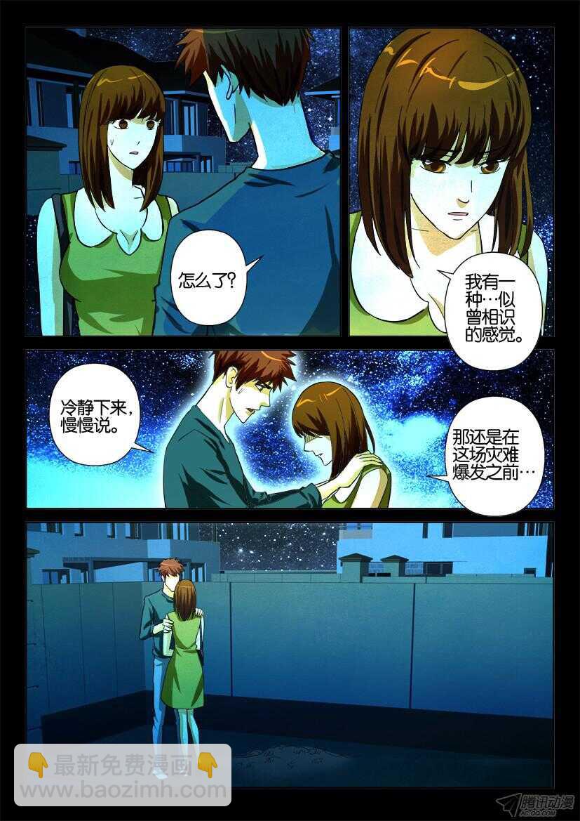第170回 似曾相识花开前-第170话
