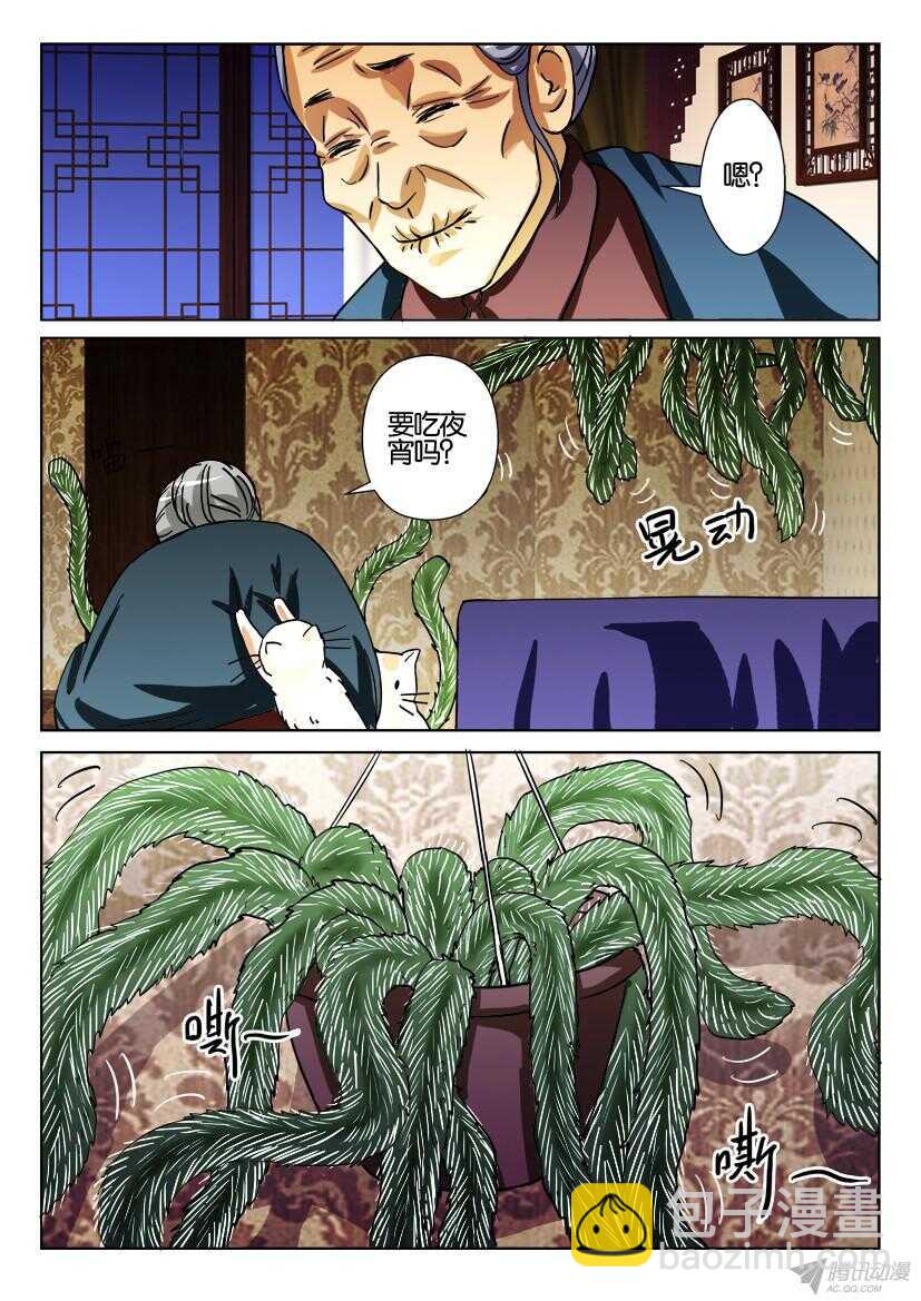 第170回 似曾相识花开前-第170话