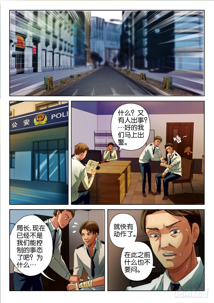 第十八回-第18话