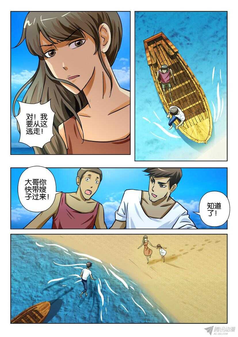 第172回 逃亡者-第172话
