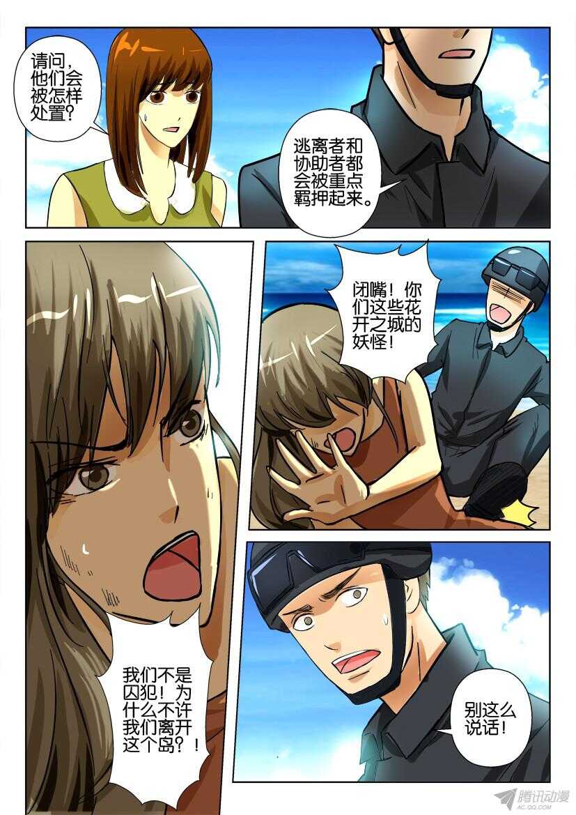 第172回 逃亡者-第172话