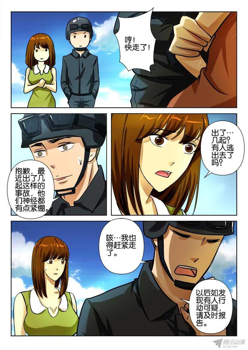 第172回 逃亡者-第172话