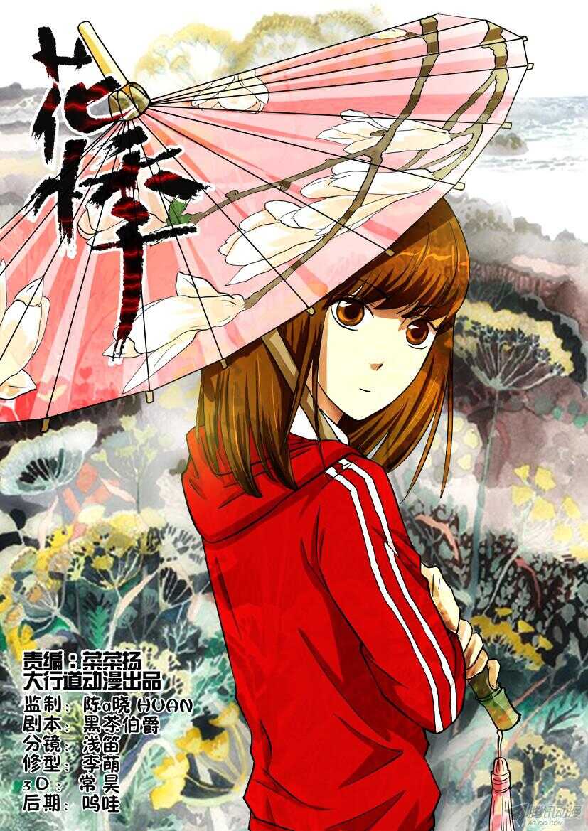 第174回 猴尾-第174话