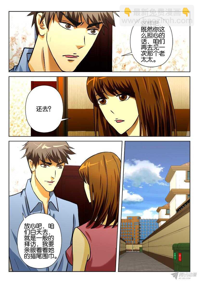 第174回 猴尾-第174话