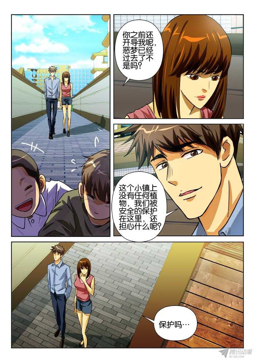 第174回 猴尾-第174话
