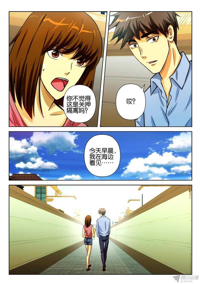 第174回 猴尾-第174话