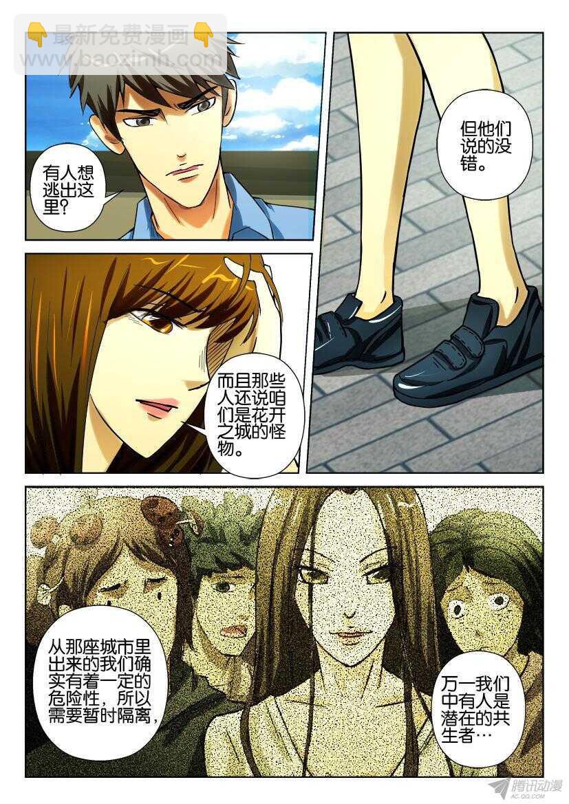 第174回 猴尾-第174话