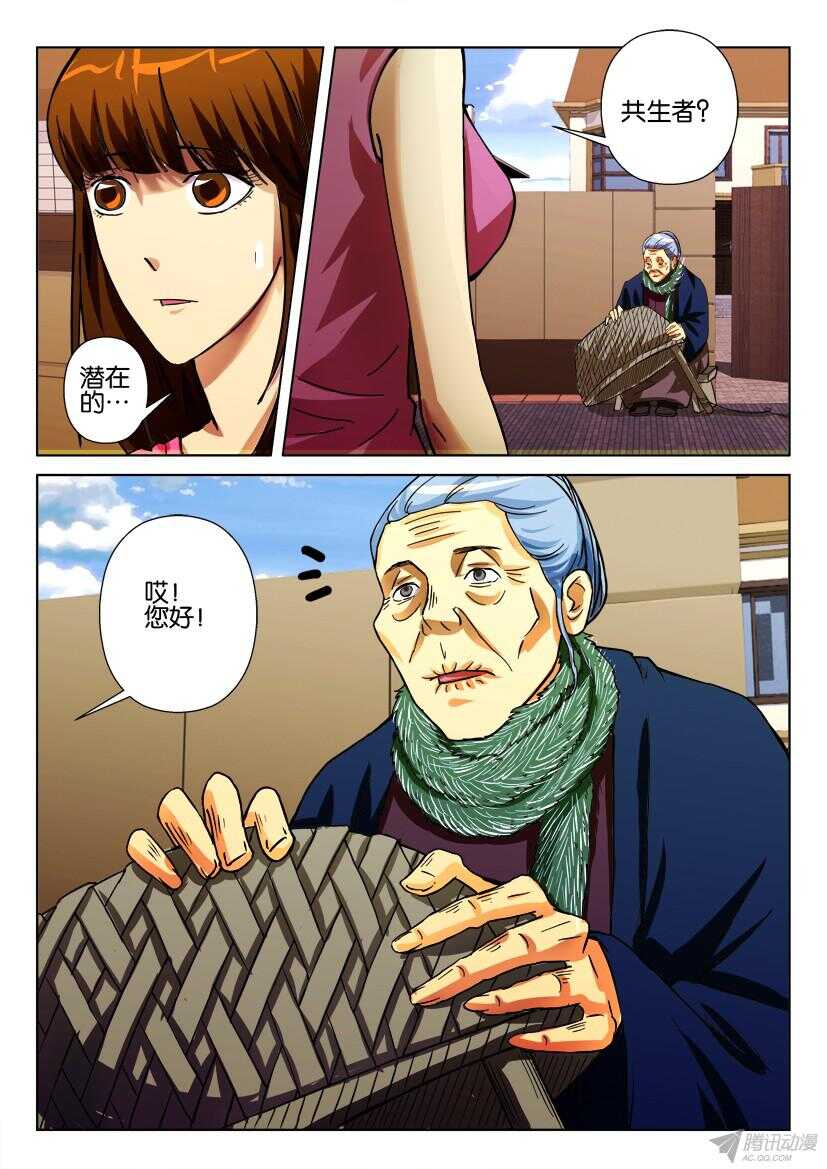 第174回 猴尾-第174话