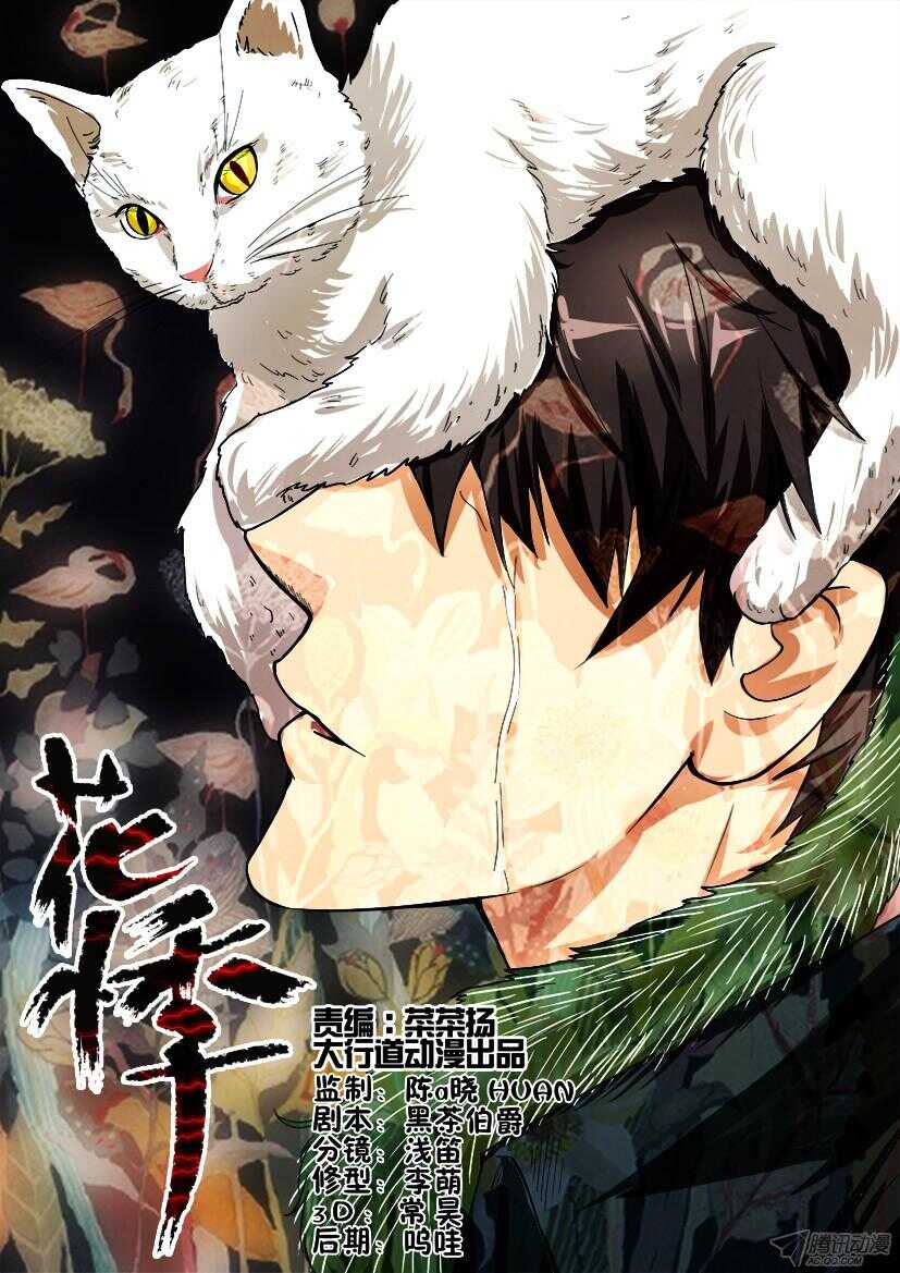 第176回 书中之秘-第176话